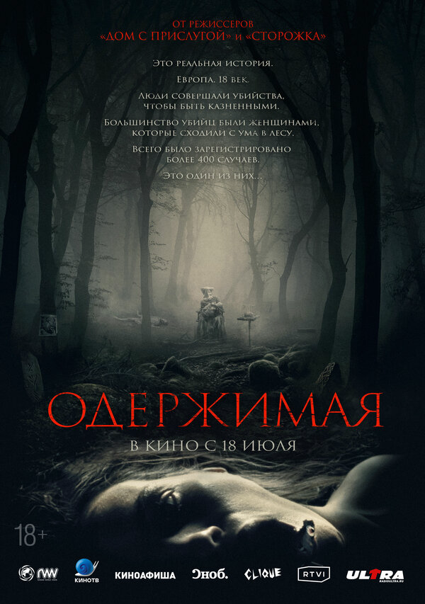 Постер сериала